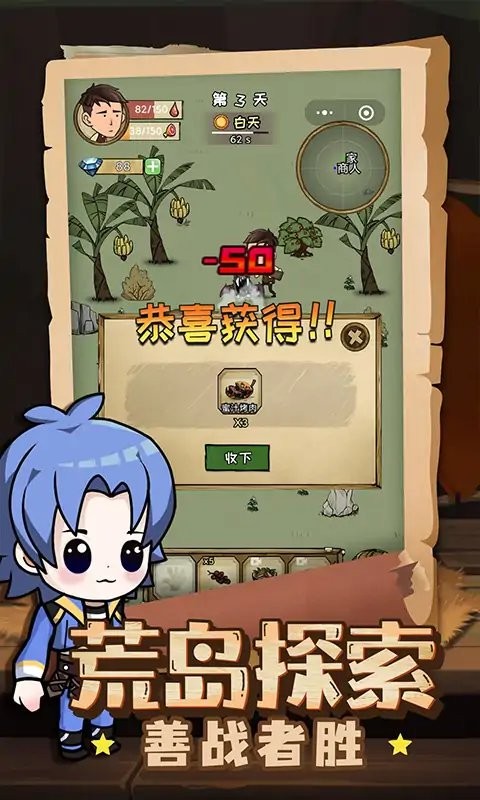 荒岛60天最新版截图2