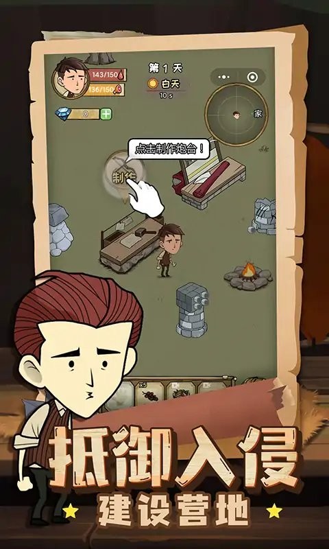 荒岛60天最新版截图4