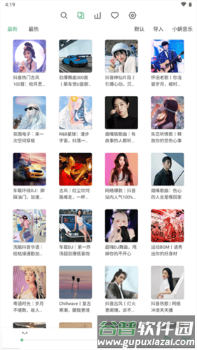 洛雪音乐2022app软件功能