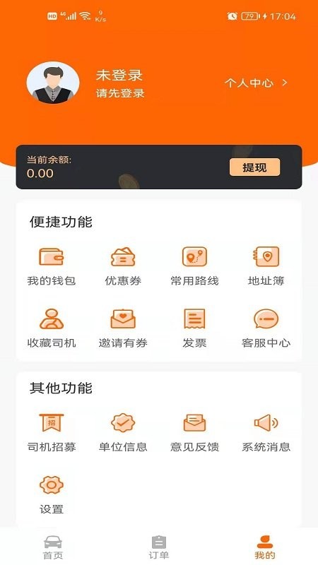 货的app