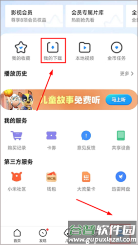 小米视频影视10