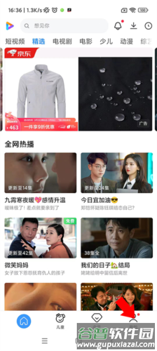 小米视频影视11