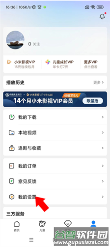 小米视频影视12