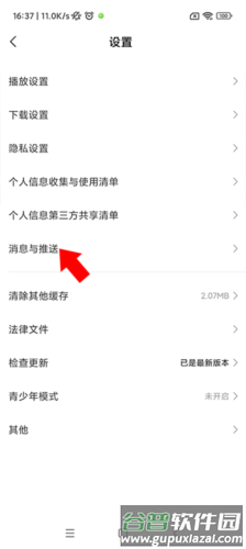 小米视频影视13