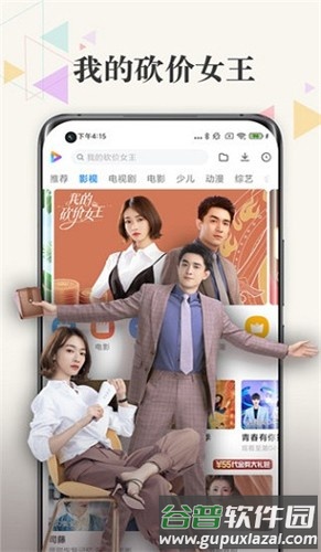 小米视频影视安卓手机版截图1