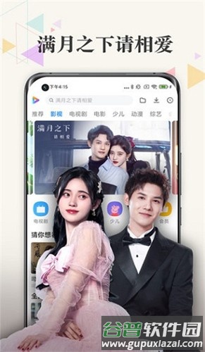 小米视频影视安卓手机版截图3