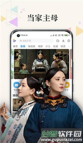 小米视频影视安卓手机版截图4