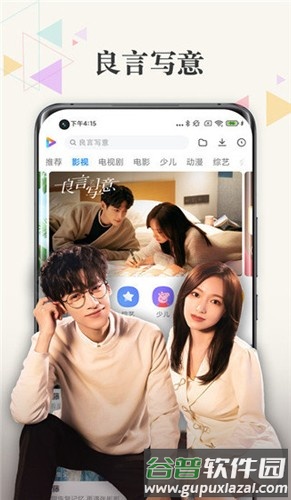 小米视频影视安卓手机版截图5