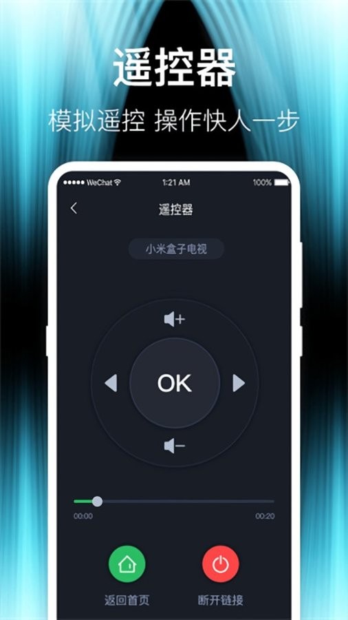 波澜投屏官方版