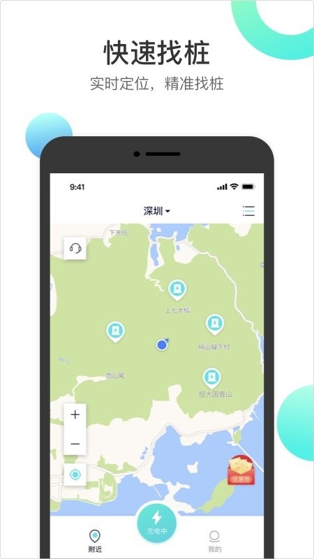 国网恒大智慧能源软件截图1
