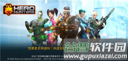 英雄猎手手机版游戏截图4