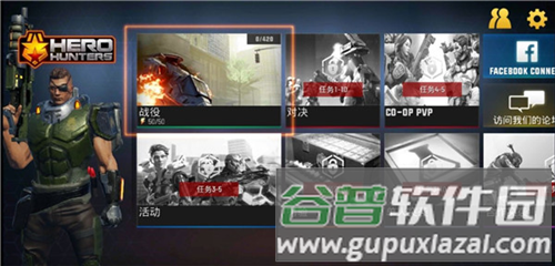 英雄猎手手机版游戏截图5
