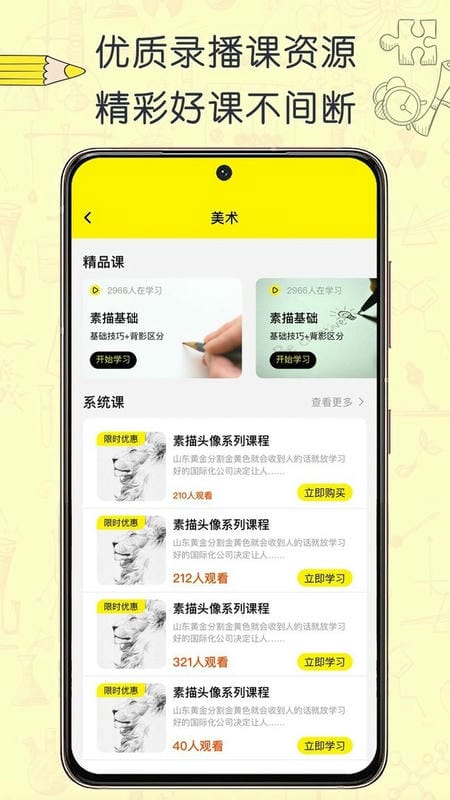 艺考帮官方版