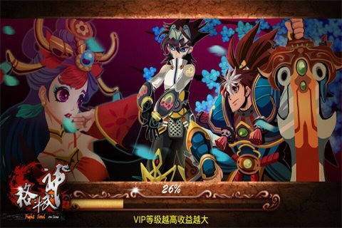 格斗武神手游下载