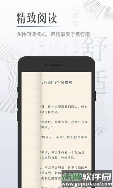 黑岩网app截图1