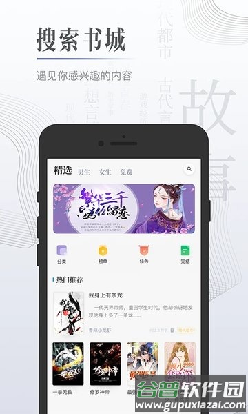 黑岩网app截图4