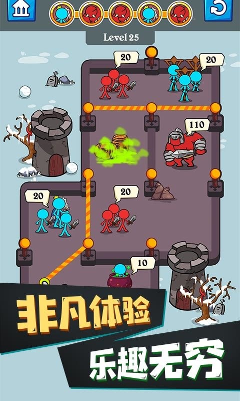 火柴人种族之战手机版截图2