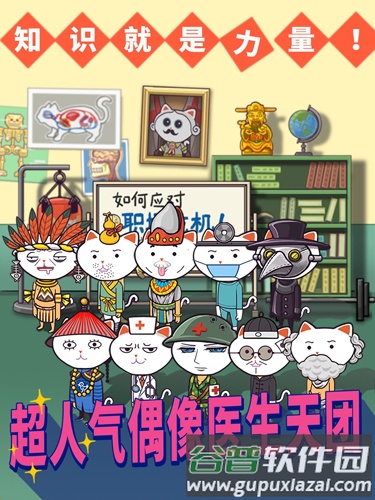 超脱力医院无限金币罐头黄油版截图2