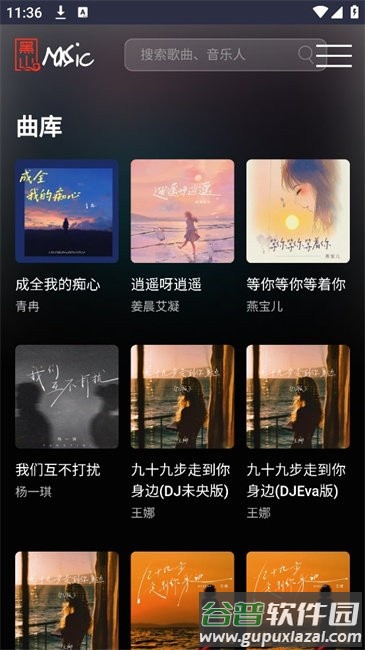 黑山音乐官方app