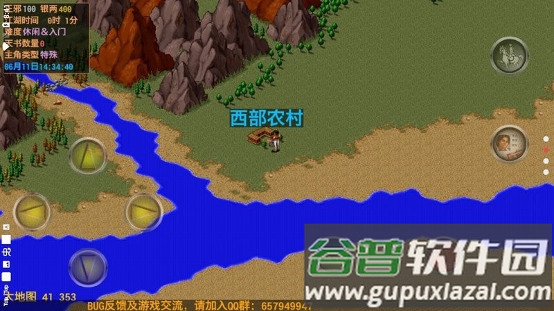 黑山群侠传手机版截图1
