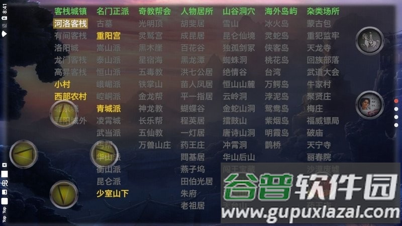 黑山群侠传手机版截图2
