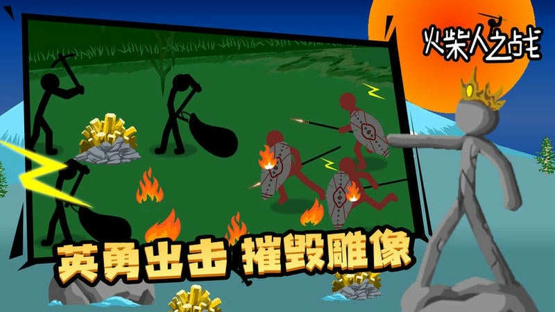 火柴人之战最新版 火柴人之战官方版