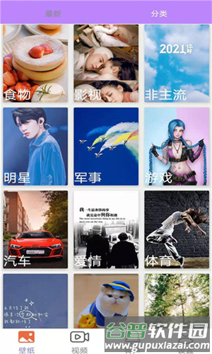 星空壁纸app官方版截图2