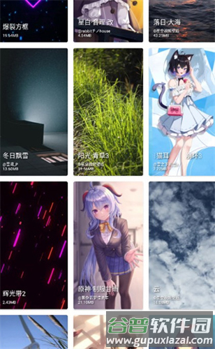 星空壁纸app官方版截图3