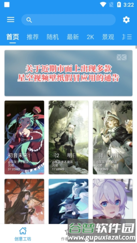 星空壁纸app官方版截图5