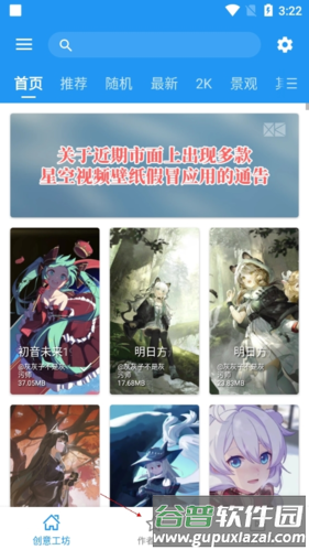 星空壁纸app官方版截图8