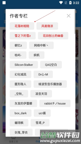 星空壁纸app官方版截图10