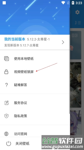 星空壁纸app官方版截图12