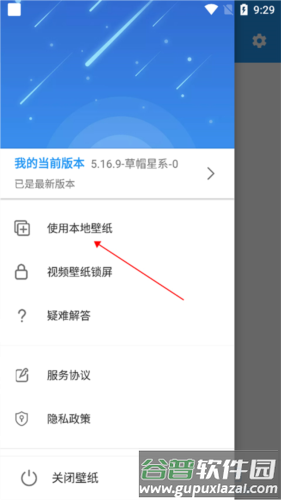 星空壁纸app官方版截图14