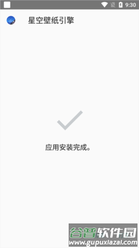星空壁纸app官方版截图16