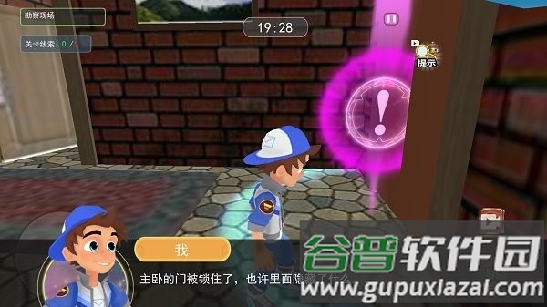 黑屋逃脱手机版截图5