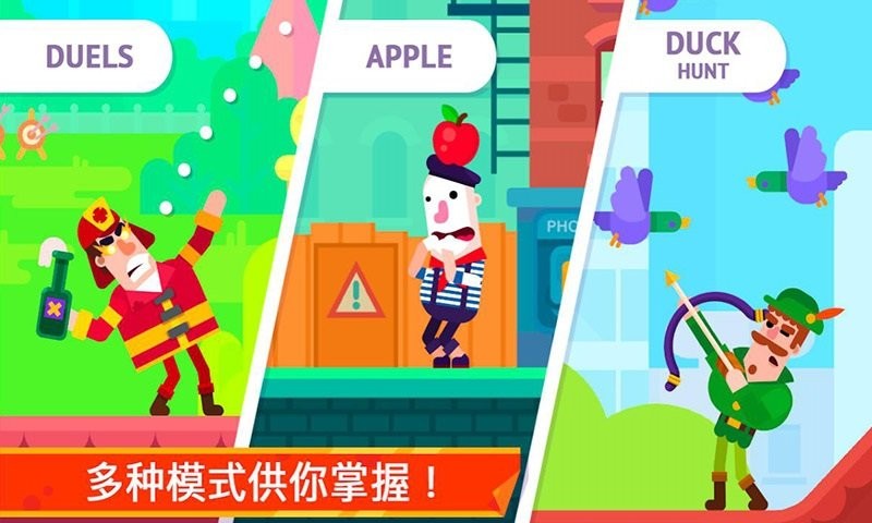 火柴人隐匿射击手游截图1