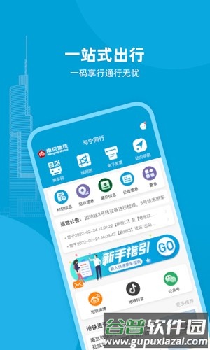 与宁同行最新版截图1