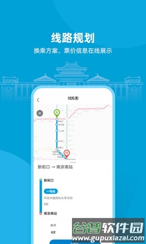与宁同行最新版截图4