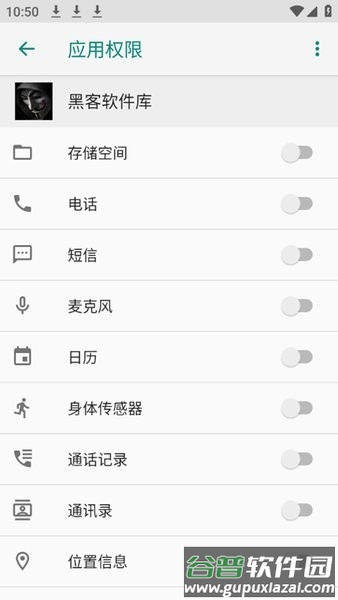 黑客软件库.apk截图2