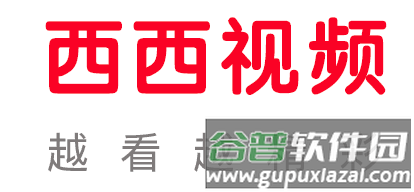 西西视频app