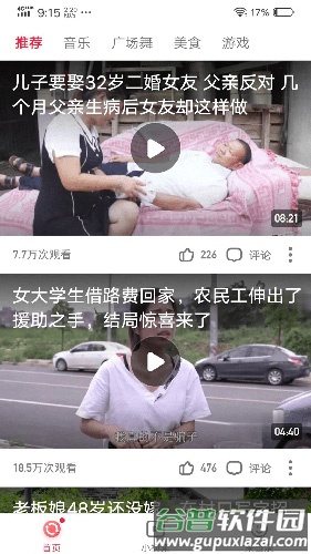 西西视频app截图2