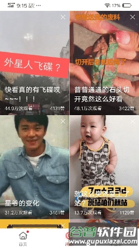 西西视频app截图3