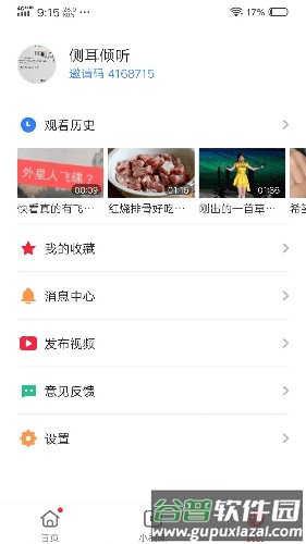 西西视频app截图4
