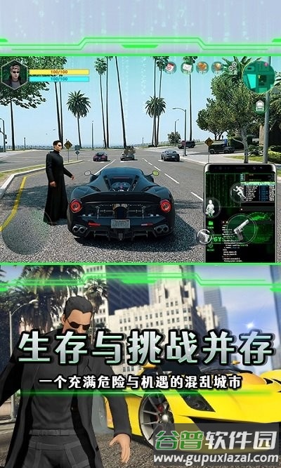 黑客觉醒手机版截图1