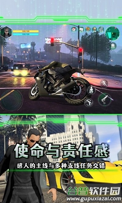 黑客觉醒手机版截图2