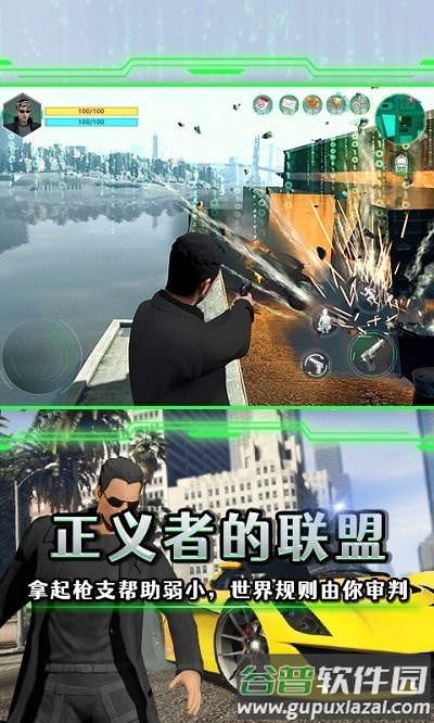 黑客觉醒手机版截图3