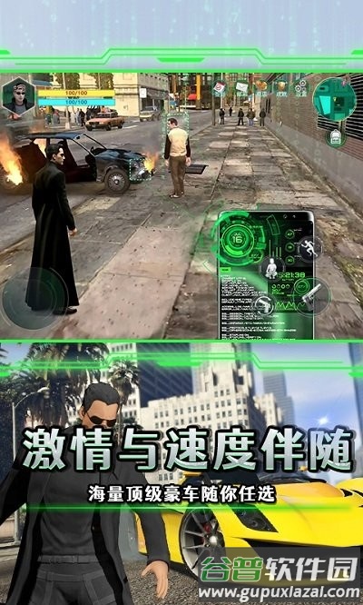 黑客觉醒手机版截图4