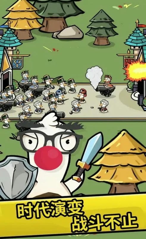鹅鸭战争模拟最新版截图3