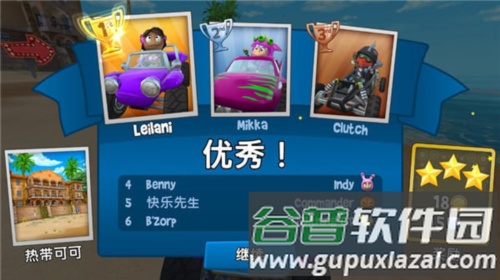 沙滩赛车2操作方法3