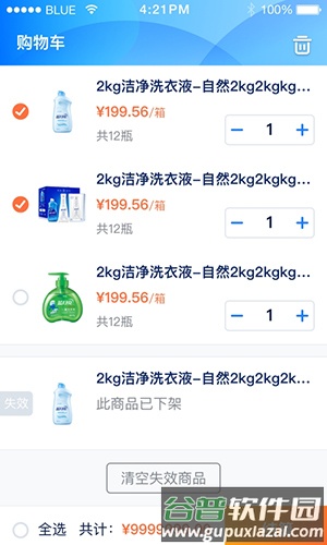 月亮小屋app截图2